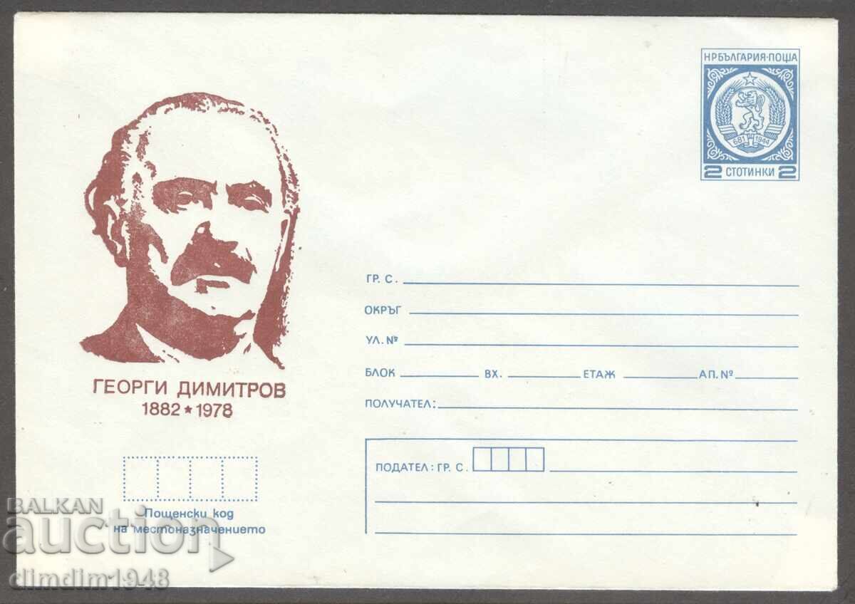 Clean envelope - 96g. from the birth of G. Dimitrov Clean envelope - 96g. from the birth of G. Dimitrov