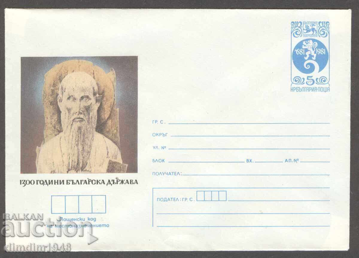 Καθαρός φάκελος - 1300 γρ. Βουλγαρικό κράτος Καθαρός φάκελος - 1300 γρ. Βουλγαρικό κράτος