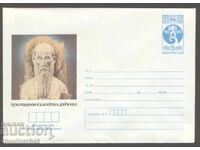 Чист плик - 1300г.Българска държава