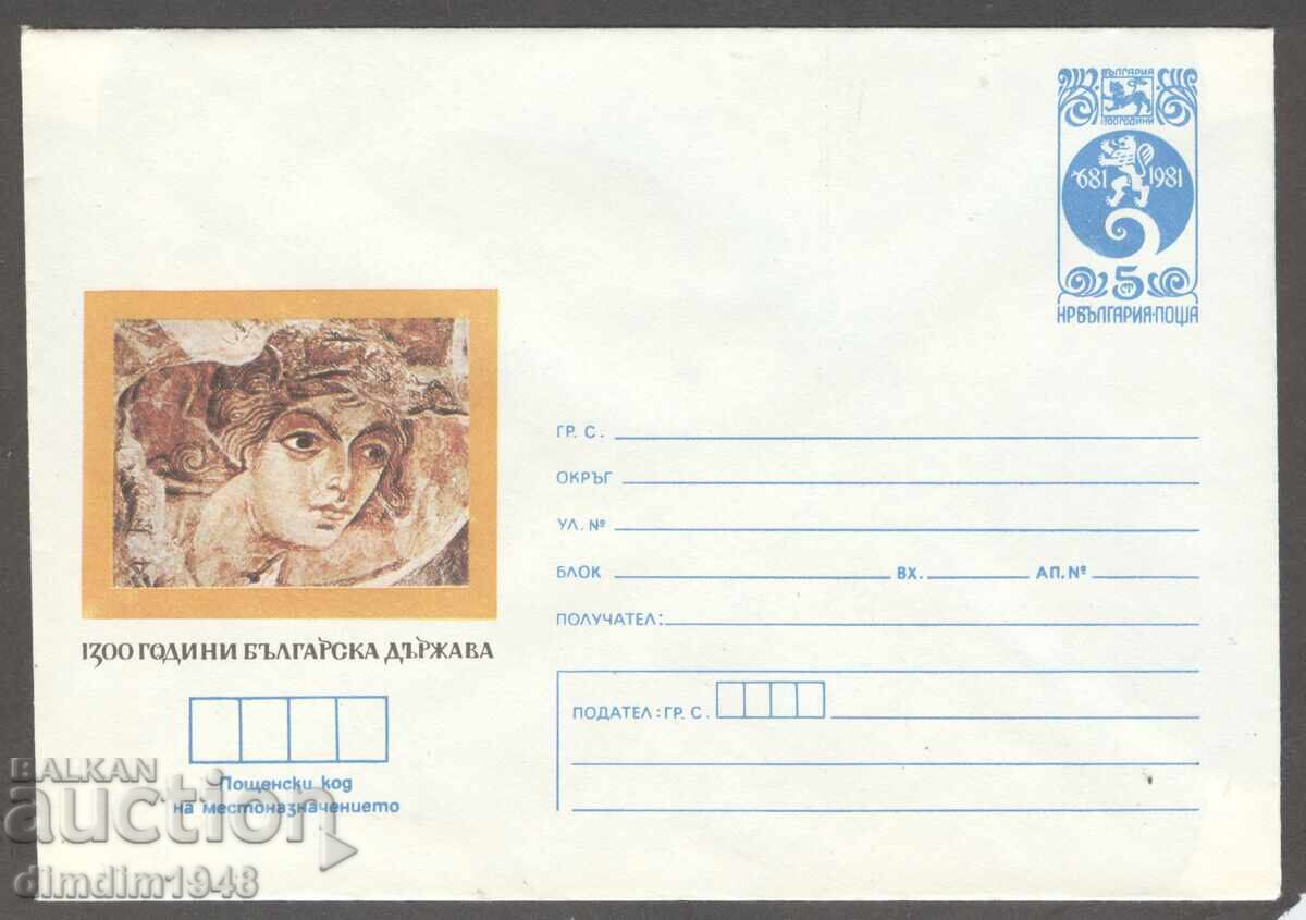 Καθαρός φάκελος - 1300 γρ. Βουλγαρικό κράτος Καθαρός φάκελος - 1300 γρ. Βουλγαρικό κράτος