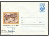 Καθαρός φάκελος - 1300 γρ. Βουλγαρικό κράτος