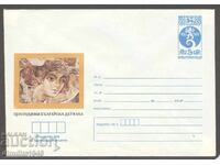 Чист плик - 1300г.Българска държава