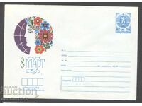 Чист плик - 8 Март - Ден на жената