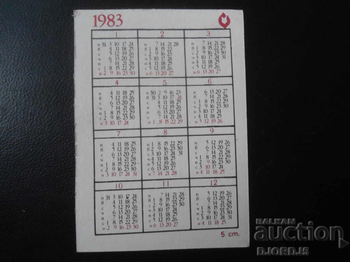 Старо българско календарче, 1983 г. с цена 1.00 лв. | € 0.51