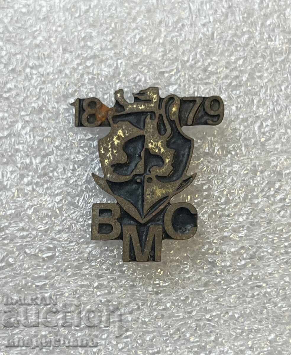 ΒΜΣ 1879 Πολεμικό Ναυτικό Βουλγαρίας