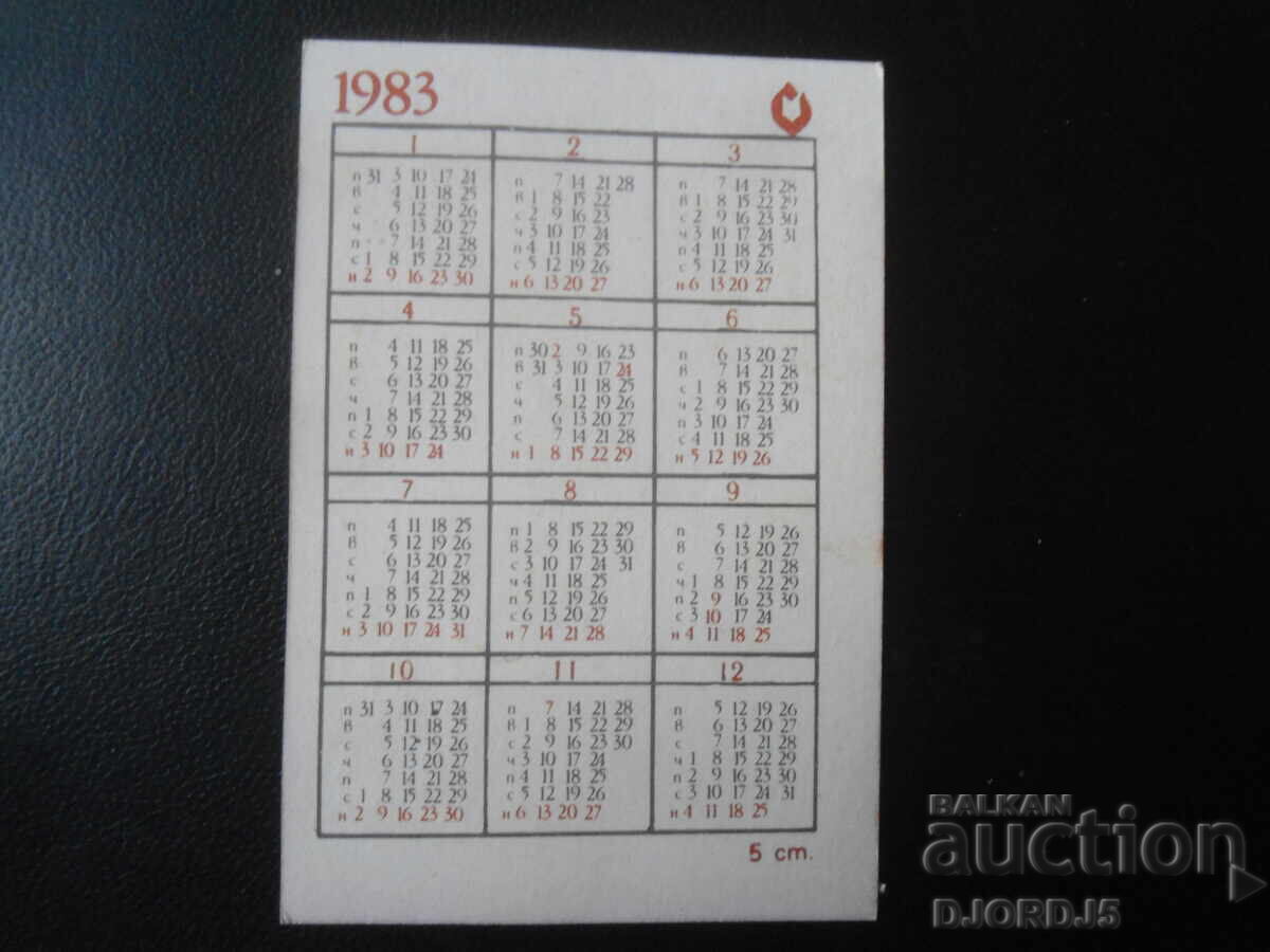 Старо българско календарче, 1983 г. с цена 1.00 лв. | € 0.51