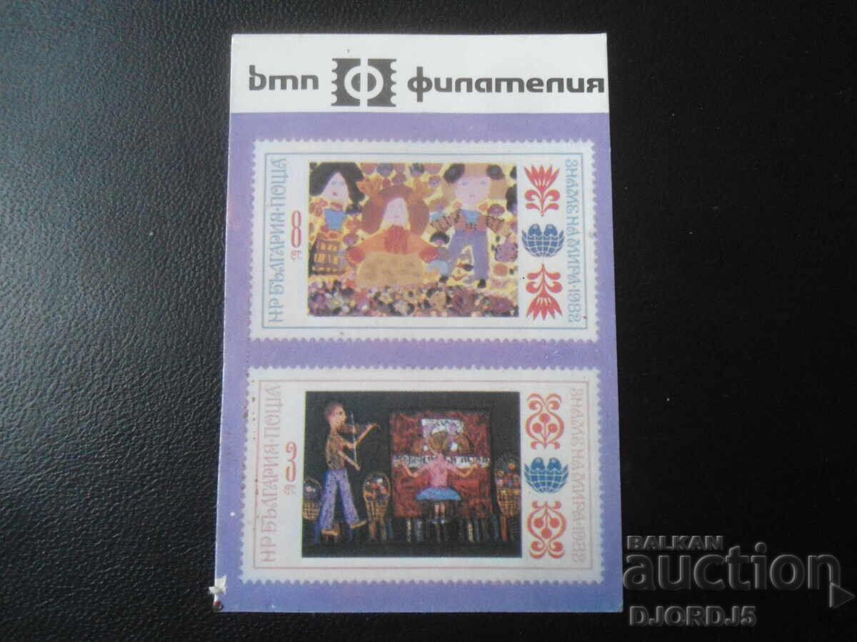 Старо българско календарче, 1983 г.