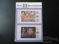 Старо българско календарче, 1983 г.