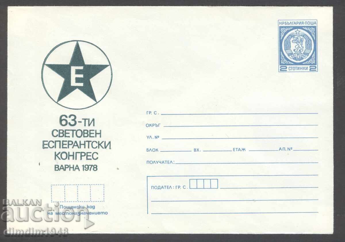 Clean envelope - 63rd World Esperanto Congress