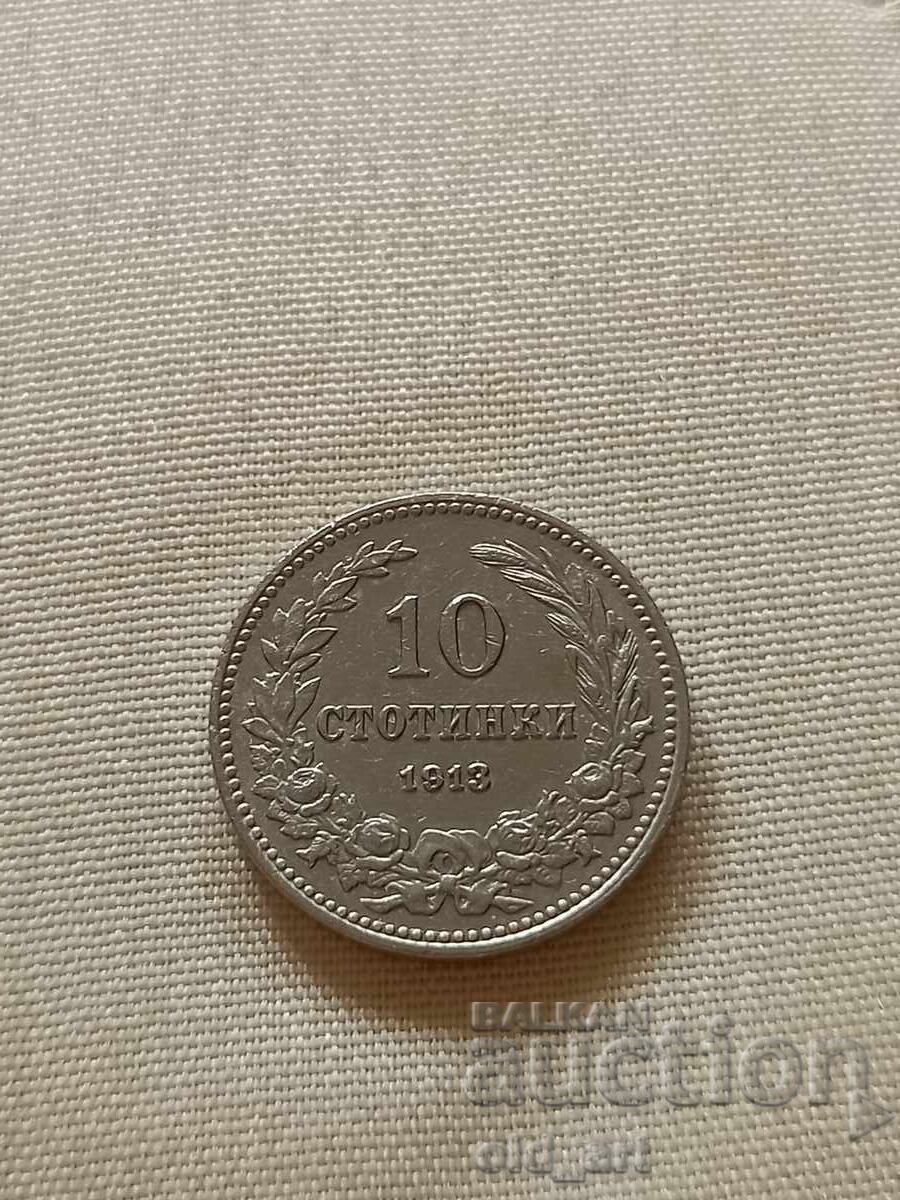 Monedă - 10 bani 1913 Monedă - 10 bani 1913
