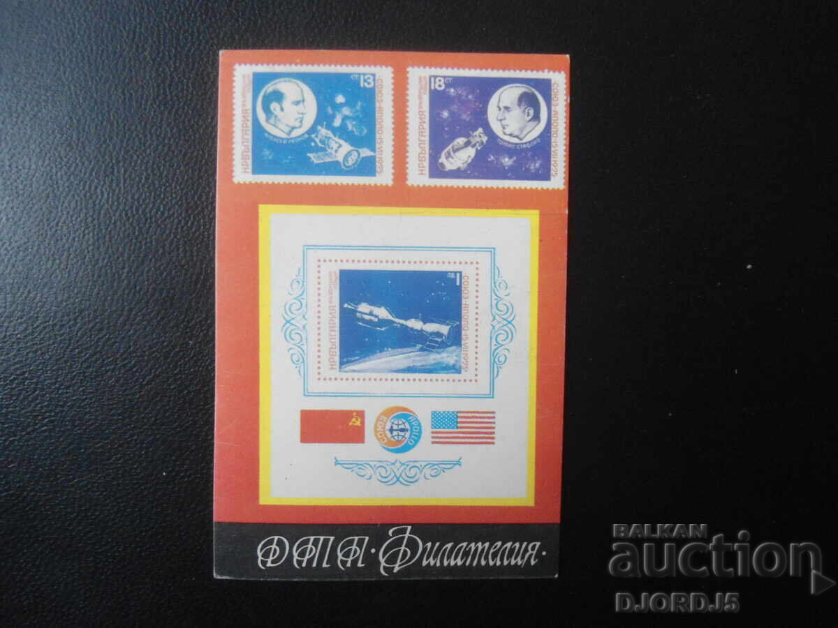 Old Bulgarian Calendar, 1976 Old Bulgarian Calendar, 1976