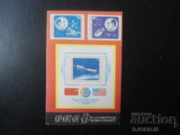 Old Bulgarian Calendar, 1976