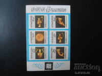 Старо българско календарче, 1975 г.