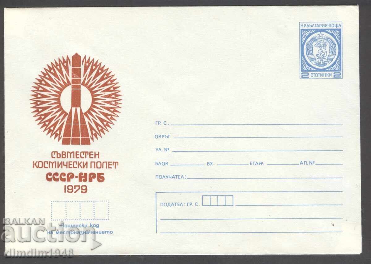 Plic curat - Zbor spațial comun URSS - R.P.B