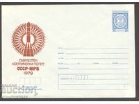 Καθαρός φάκελος - Κοινή διαστημική πτήση ΕΣΣΔ - ΛΔΒ