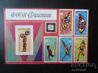 Старо българско календарче, 1977 г.