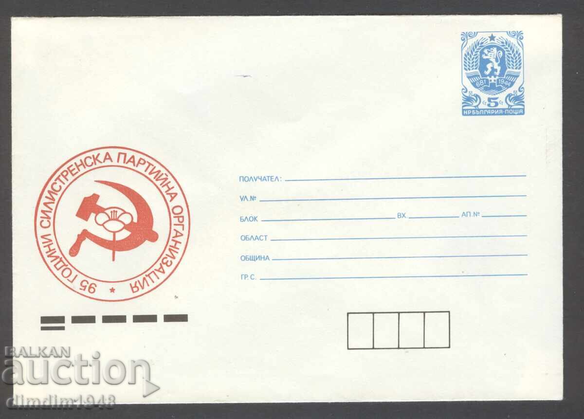 Clean envelope - 95 g. Silistra party organization Clean envelope - 95 g. Silistra party organization