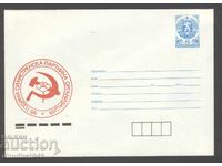 Clean envelope - 95 g. Silistra party organization