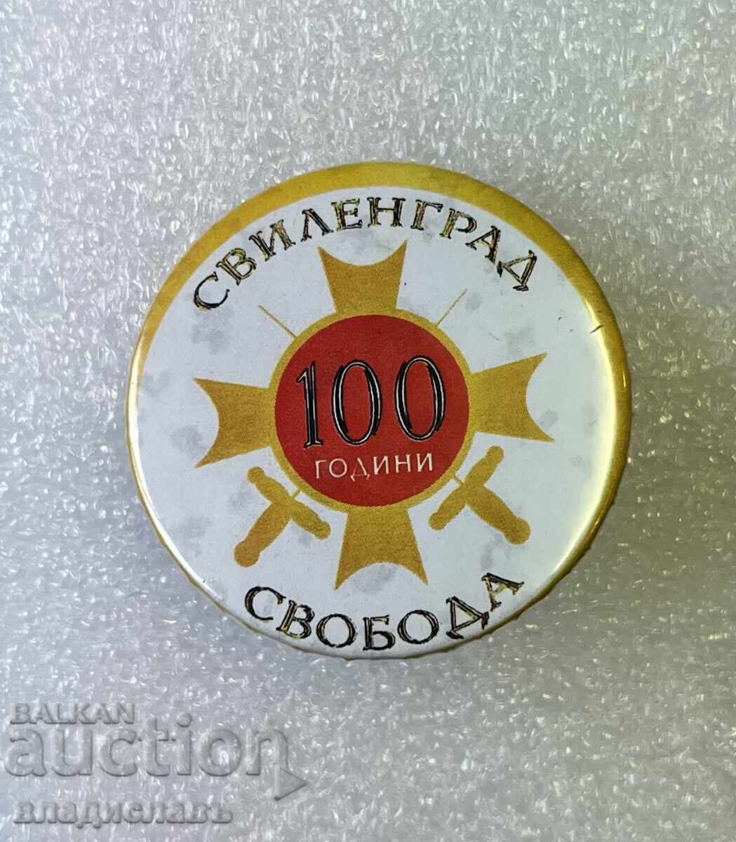 Σβίlengrad 100 χρόνια Ελευθερία Σβίlengrad 100 χρόνια Ελευθερία