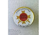 Svilengrad 100 Years of Freedom
