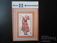 Старо българско календарче, 1984 г.