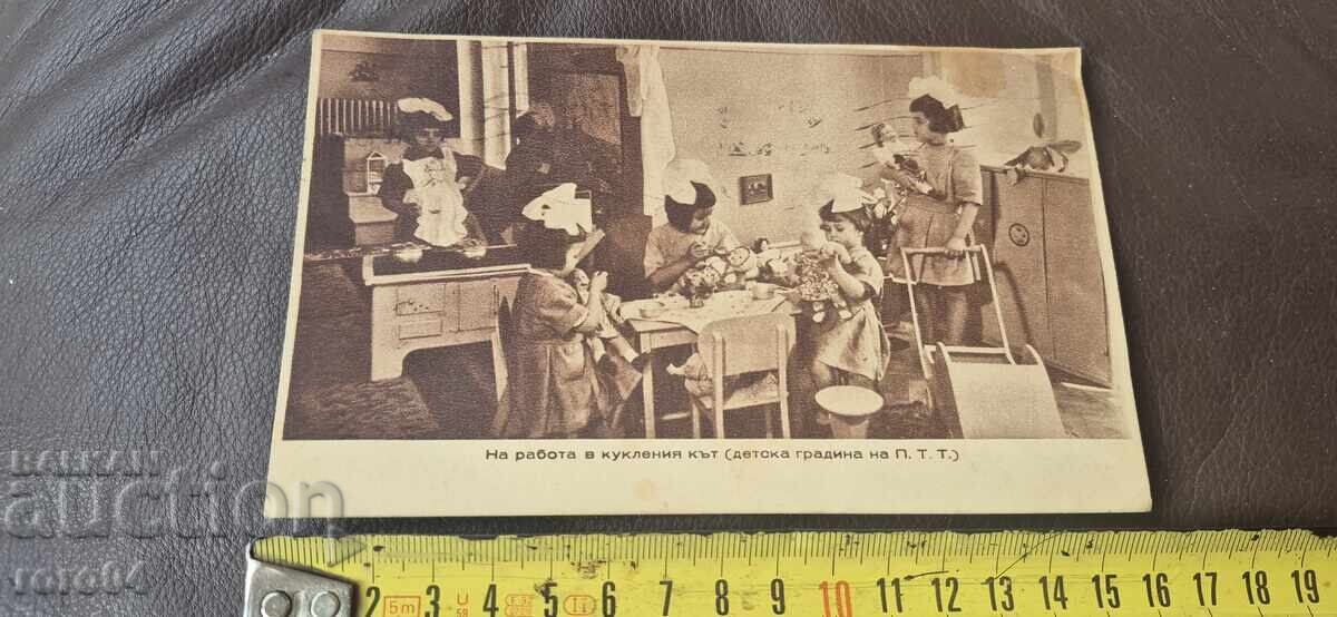 Auction OLD BULGARIAN POSTCARD Auction OLD BULGARIAN POSTCARD