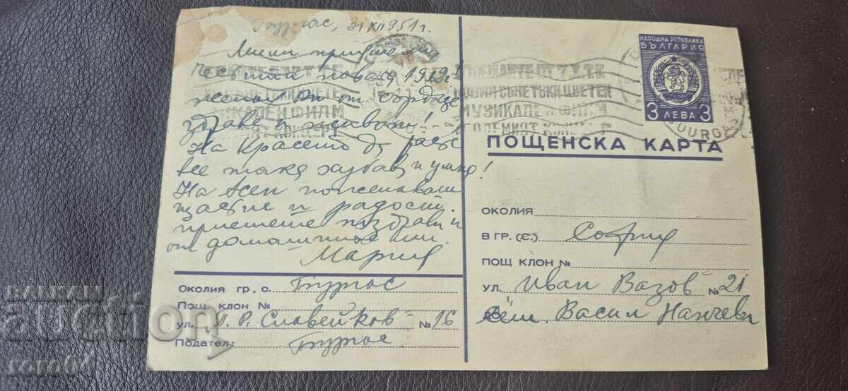 OLD BULGARIAN POSTCARD - 5 OLD BULGARIAN POSTCARD - 5