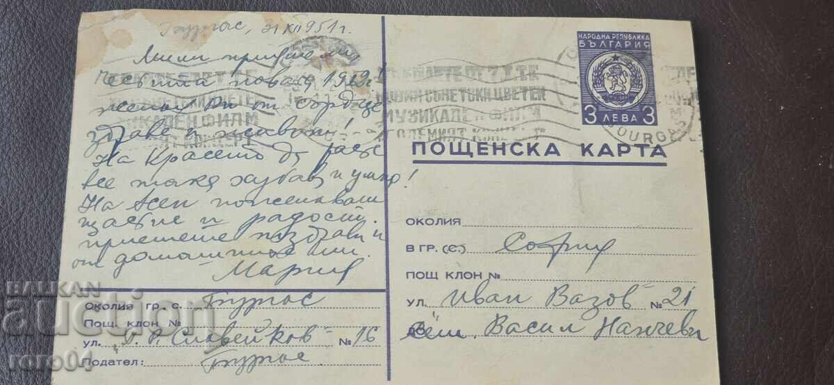 OLD BULGARIAN POSTCARD - 6 OLD BULGARIAN POSTCARD - 6