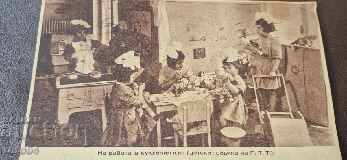 OLD BULGARIAN POSTCARD - 7 OLD BULGARIAN POSTCARD - 7