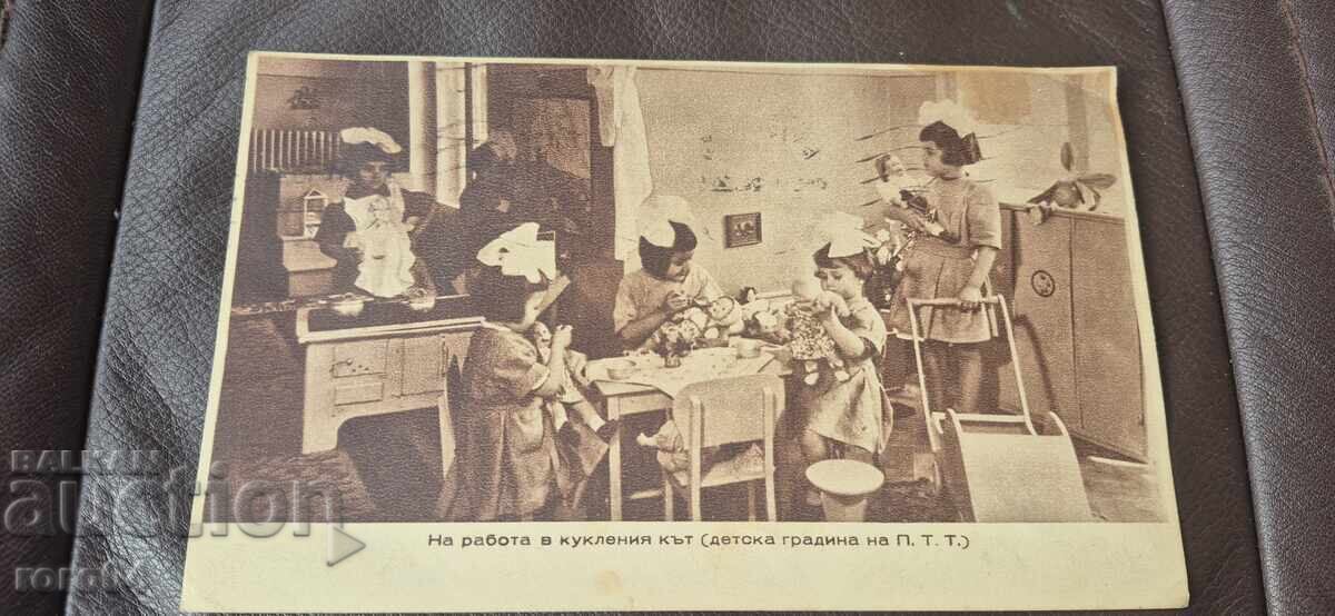 OLD BULGARIAN POSTCARD OLD BULGARIAN POSTCARD