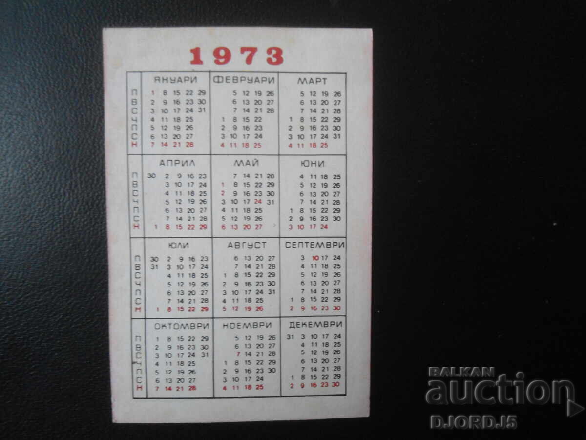 Старо българско календарче, 1973 г. с цена 1.00 лв. | € 0.51