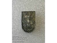 20 Years MEDET 1964 - 1984