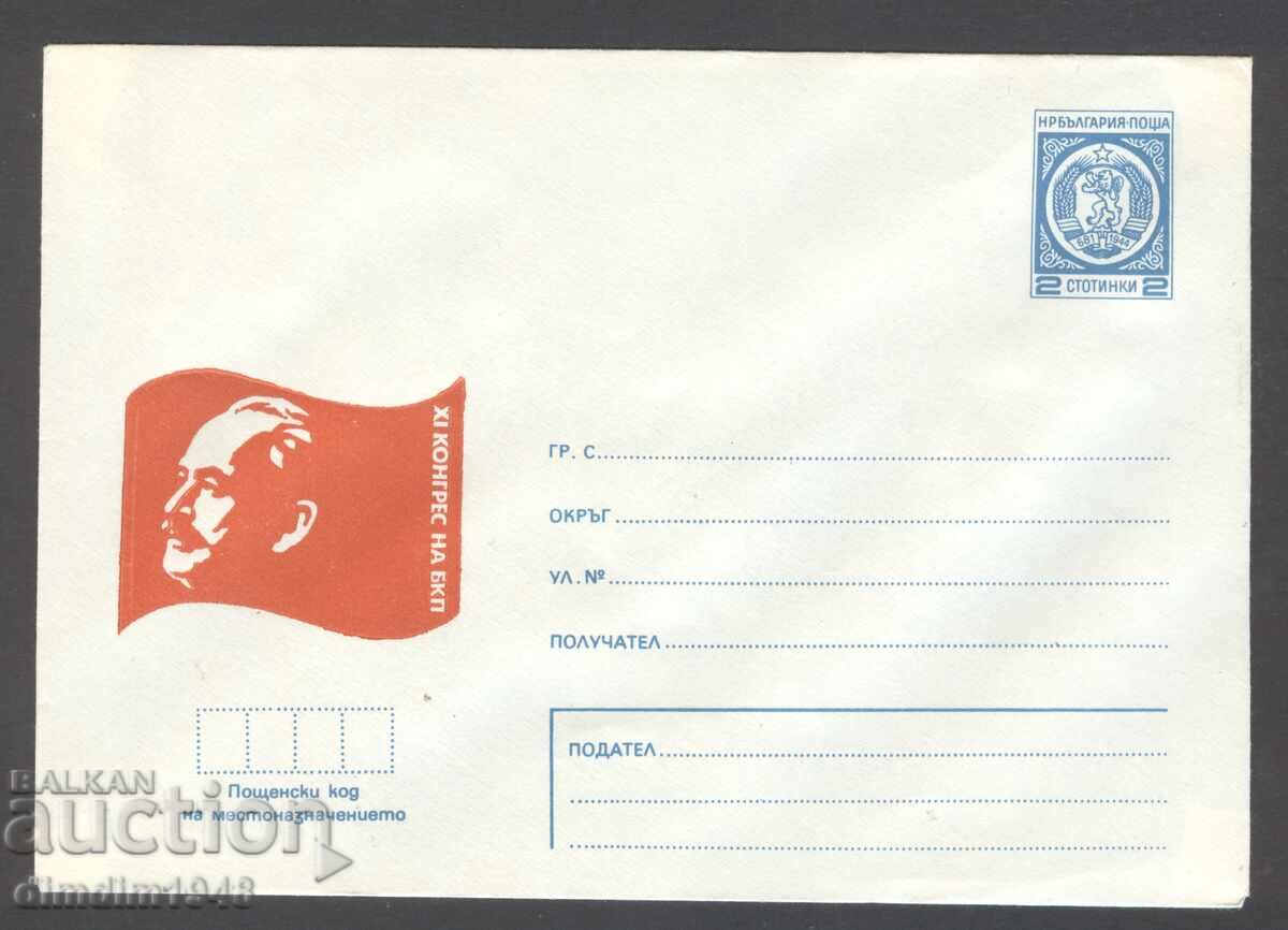 Чист плик - ХI конгрес на БКП Чист плик - ХI конгрес на БКП