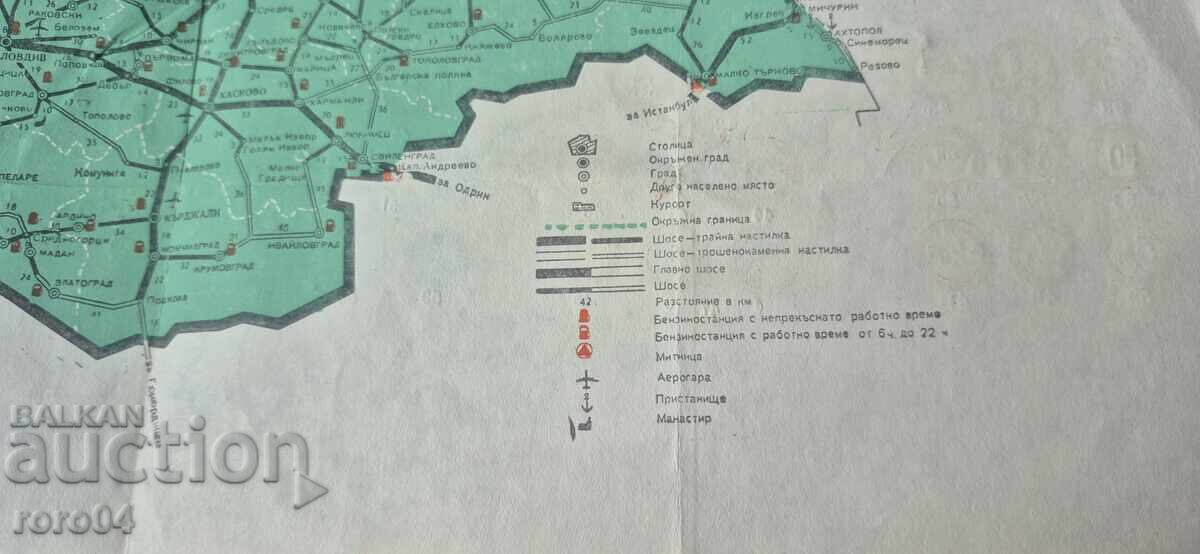 Livrarea HARTA RUTIERĂ A BULGARIEI