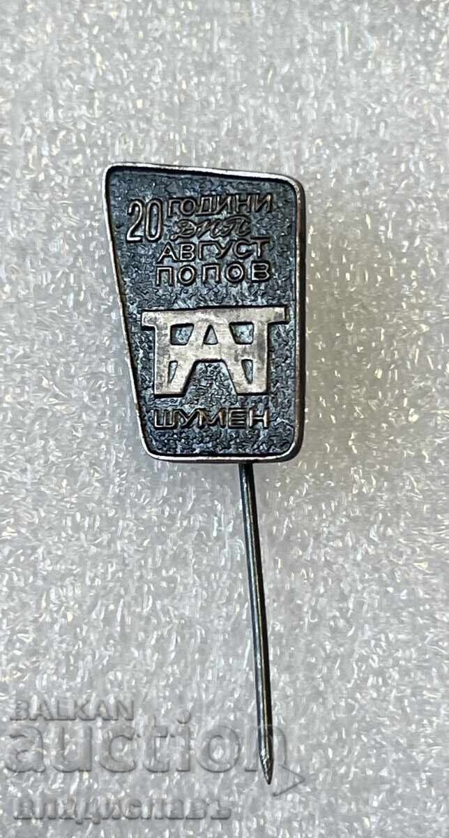 20 χρόνια ΔΙΠ Αύγουστος Ποπόφ - ΣΟΥΜΕΝ 20 χρόνια ΔΙΠ Αύγουστος Ποπόφ - ΣΟΥΜΕΝ