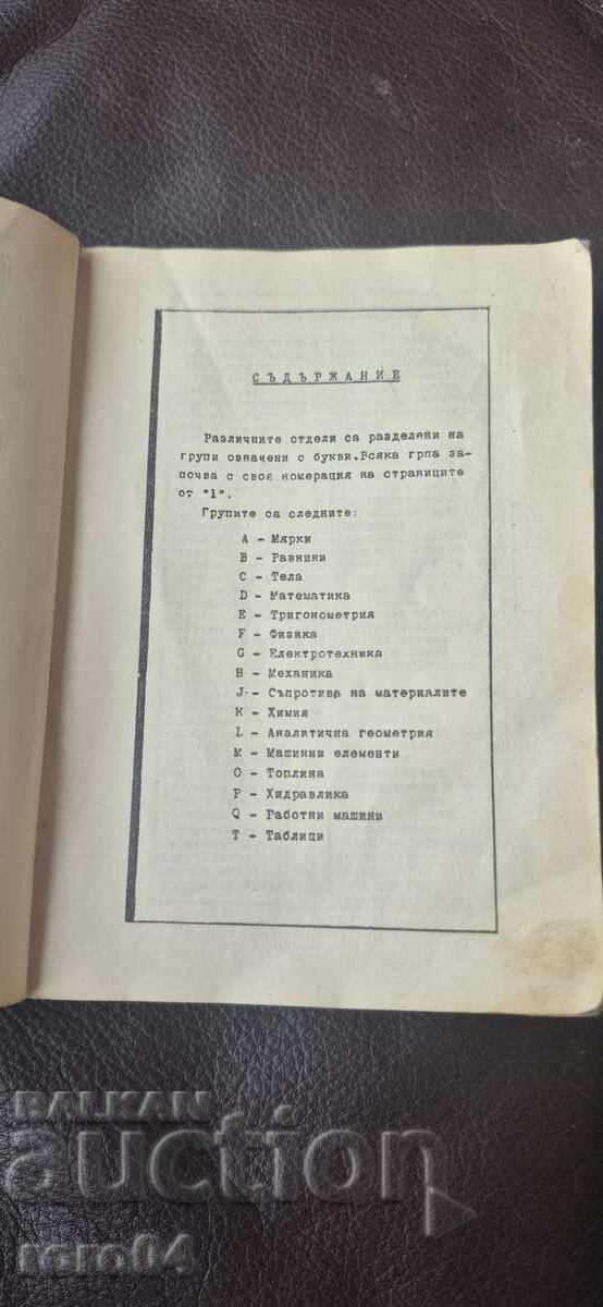Παράδοση ΤΕΧΝΙΚΟ - ΜΑΘΗΜΑΤΙΚΗ ΕΓΚΥΚΛΟΠΑΙΔΕΙΑ - ΚΟΥΡΤ ΓΚΙΙΚ Παράδοση ΤΕΧΝΙΚΟ - ΜΑΘΗΜΑΤΙΚΗ ΕΓΚΥΚΛΟΠΑΙΔΕΙΑ - ΚΟΥΡΤ ΓΚΙΙΚ