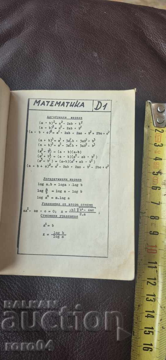 ΤΕΧΝΙΚΟ - ΜΑΘΗΜΑΤΙΚΗ ΕΓΚΥΚΛΟΠΑΙΔΕΙΑ - ΚΟΥΡΤ ΓΚΙΙΚ - 7 ΤΕΧΝΙΚΟ - ΜΑΘΗΜΑΤΙΚΗ ΕΓΚΥΚΛΟΠΑΙΔΕΙΑ - ΚΟΥΡΤ ΓΚΙΙΚ - 7