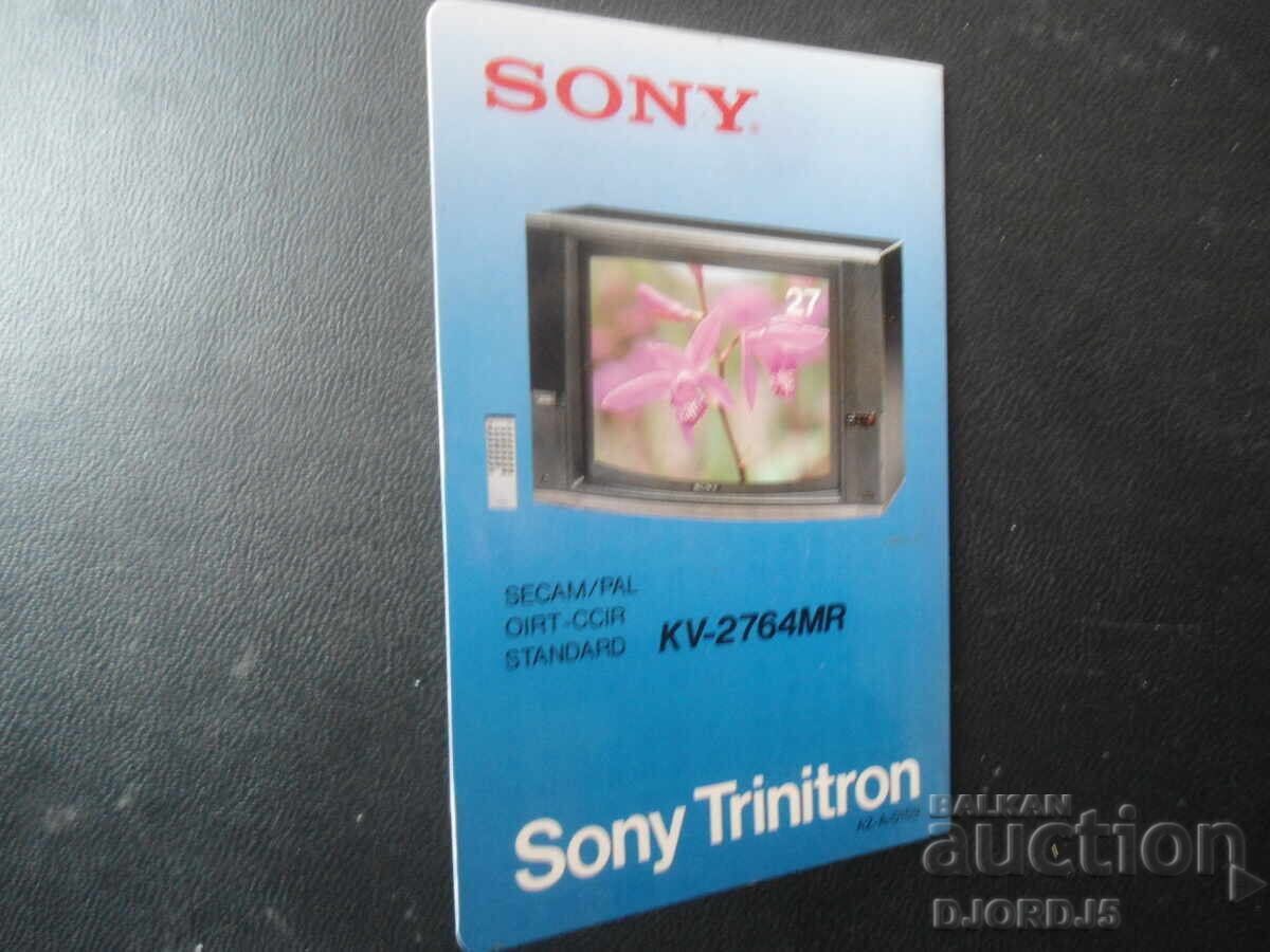 Аукцион Старо календарче, 1985 г.