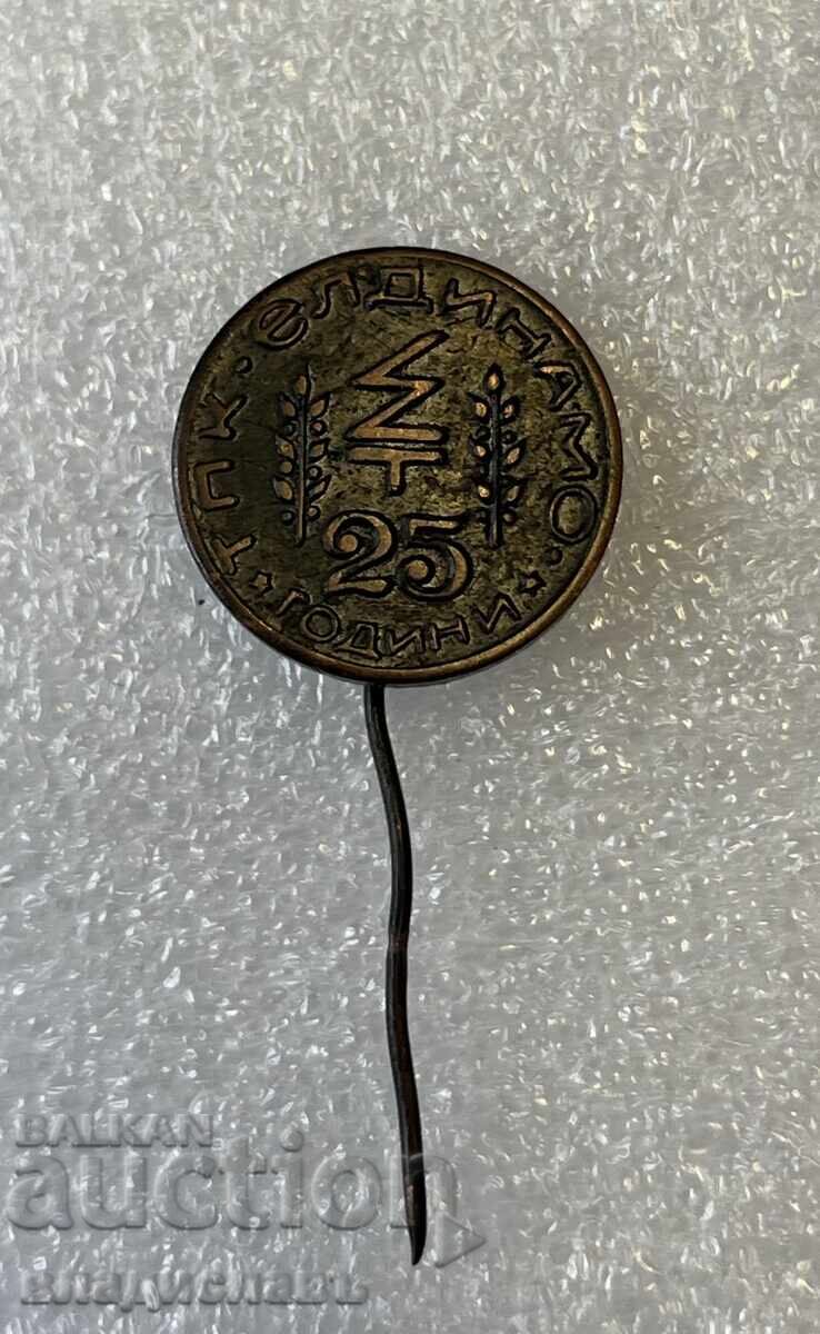 25 χρόνια ΤΠΚ ΕΛΔΙΝΑΜΟ 25 χρόνια ΤΠΚ ΕΛΔΙΝΑΜΟ