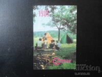 Old Russian calendar, 1985