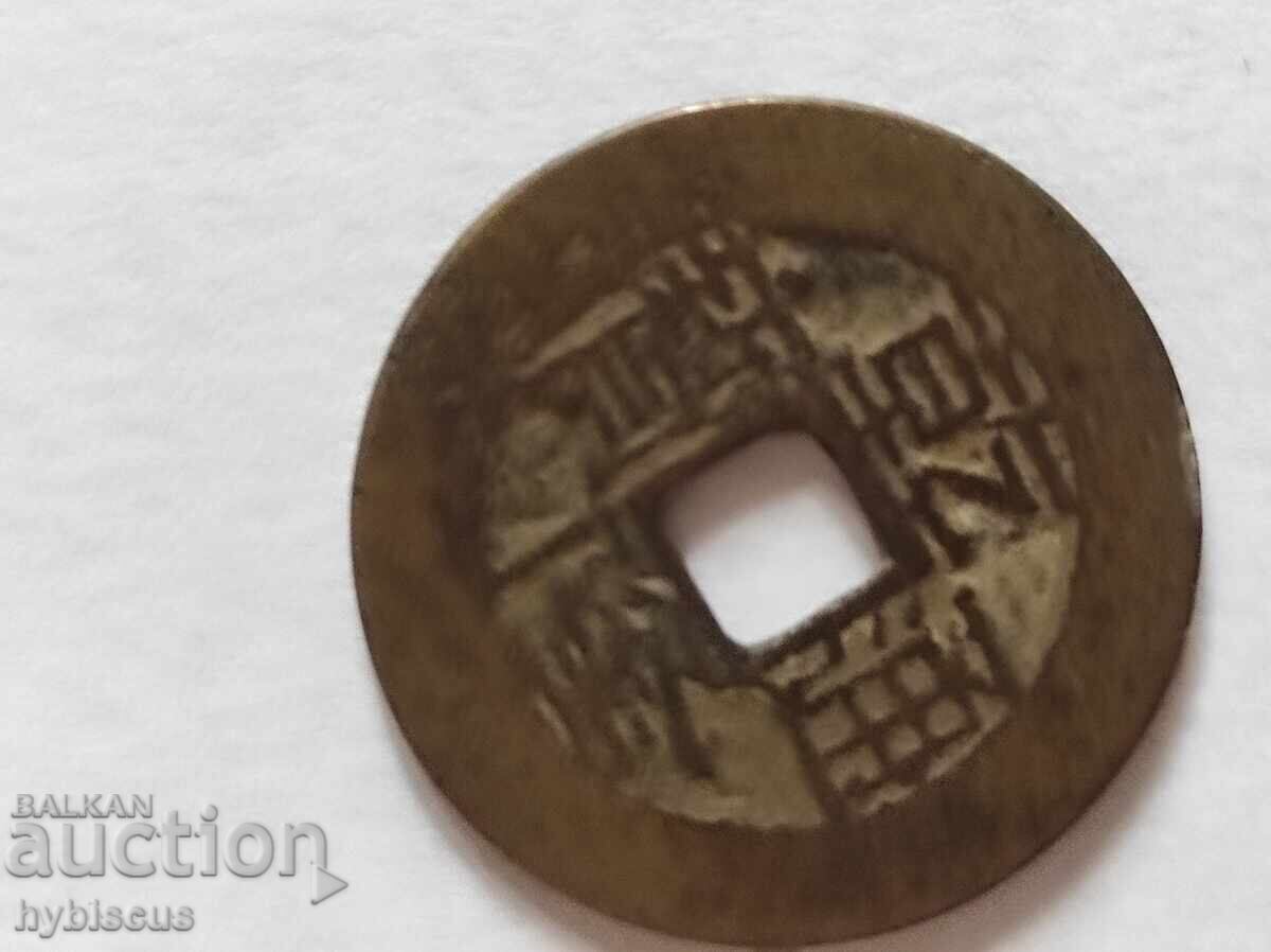 Licitație 4x monede chinezești antice originale Licitație 4x monede chinezești antice originale