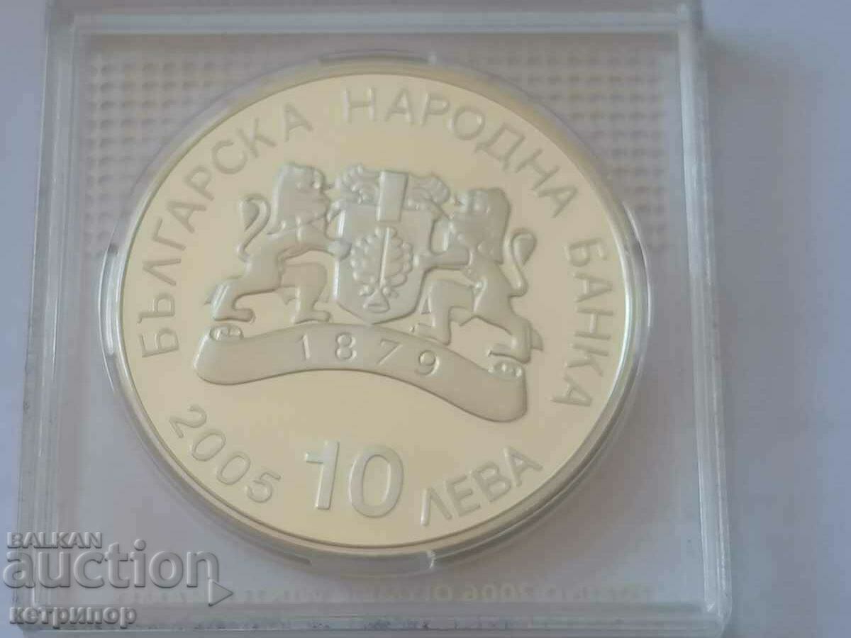 Livrarea 10 BGN pistă scurtă 2005 argint rar