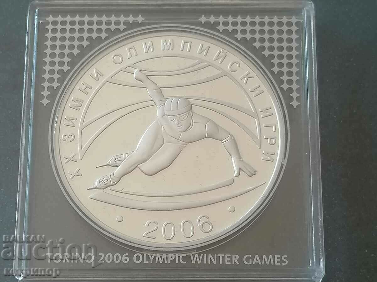 10 BGN pistă scurtă 2005 argint rar