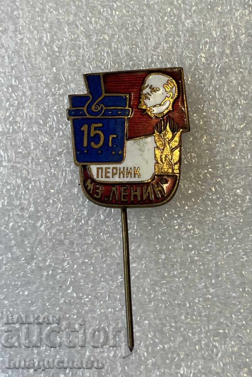 15 Years of MZ "Lenin" Pernik 15 Years of MZ "Lenin" Pernik