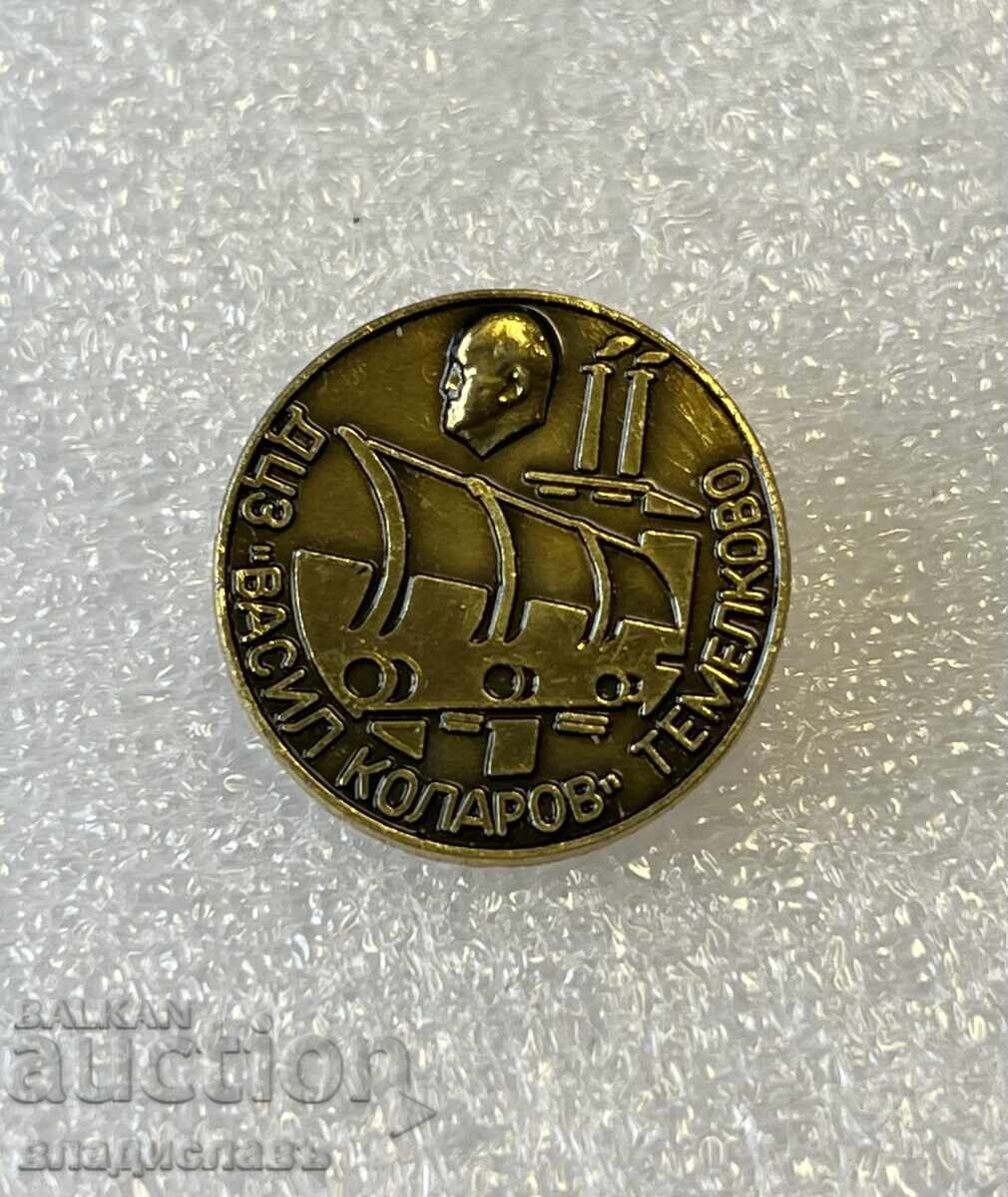 Δ.Τ.Σ. Βασίλ Κολαρόφ ΤΕΜΕΛΚΟΒΟ Δ.Τ.Σ. Βασίλ Κολαρόφ ΤΕΜΕΛΚΟΒΟ