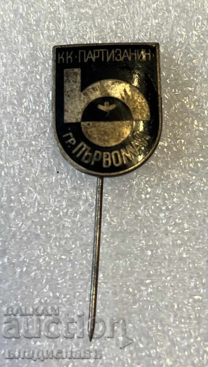 Консервен Комбинат Партизанин гр. ПЪРВОМАЙ Консервен Комбинат Партизанин гр. ПЪРВОМАЙ