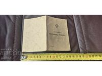 Military Service Record Book