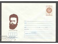 Plic curat - Plic comemorativ pentru Hristo Botev