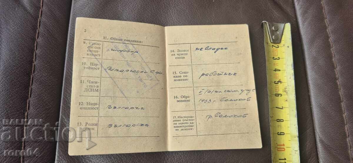 Auction Military Record Book Auction Military Record Book