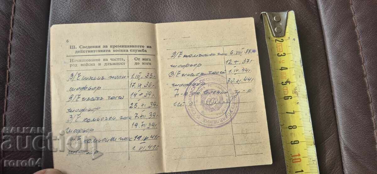 Military Record Book - 5 Military Record Book - 5